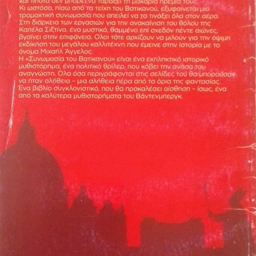 The Vatican Conspiracy Volume 1 used