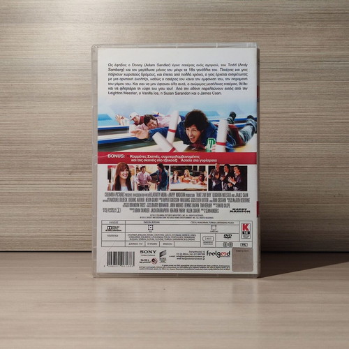 That's My Boy DVD used with Greek subtitles