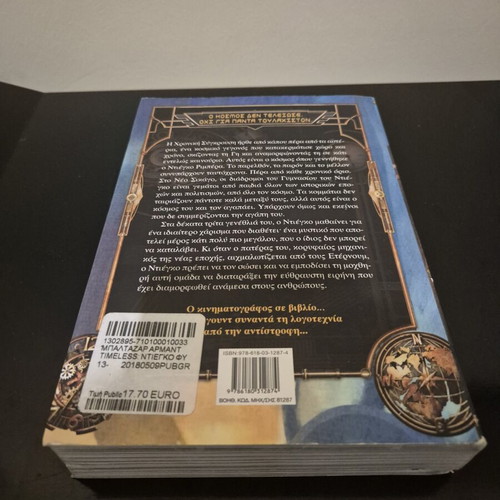 Timeless: Diego and the Guardians of the Infinite book like new by Armand Baltazar