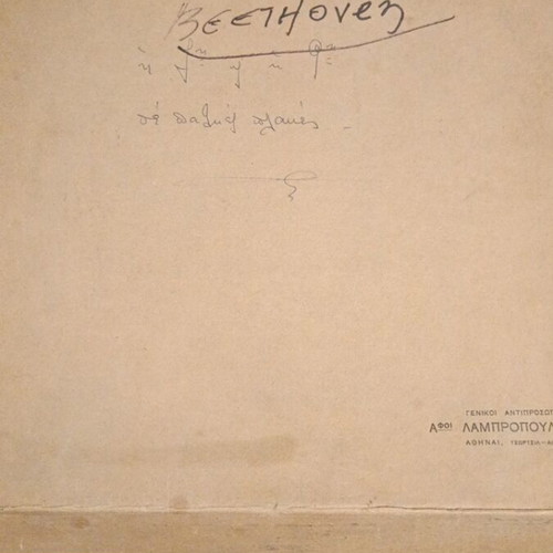 Beethoven gramophone records used, box of 15 discs