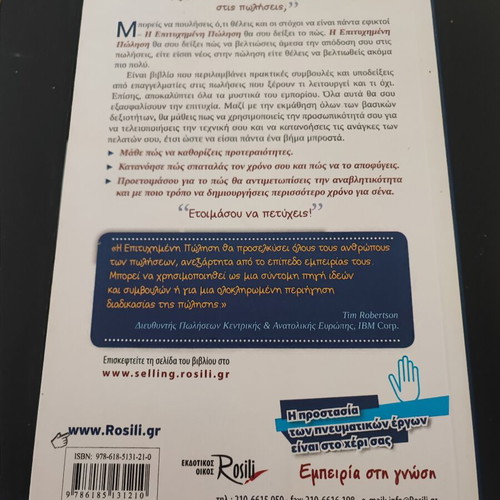 Epitychimeni Polisi book new