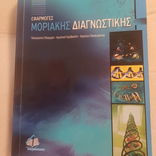 Molecular Diagnostics Applications used book with notes