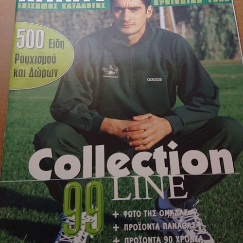 Panathinaikos product catalog 1999 with poster like new