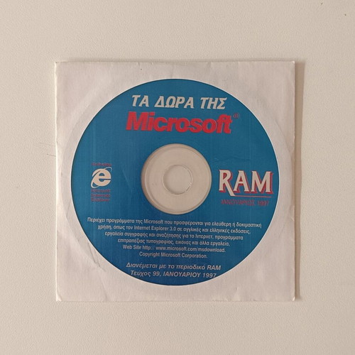 RAM magazine collectible CD-ROM "Τα Δώρα της Microsoft" like new