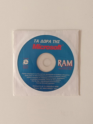 Συλλεκτικό CD-ROM περιοδικού RAM «Τα Δώρα της Microsoft» σαν καινούργιο