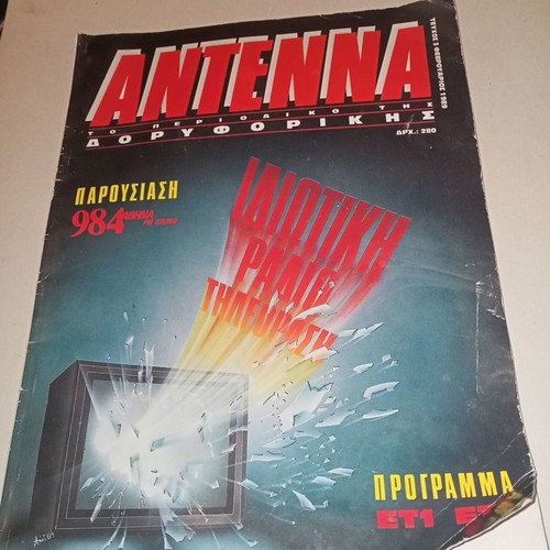 Antenna satellite magazine with creased cover