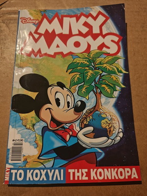 Miky Maous issue 42 used