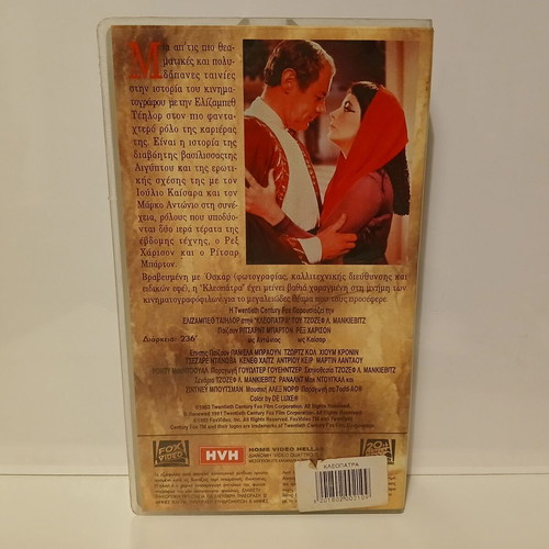 Cleopatra VHS tape used with Greek subtitles