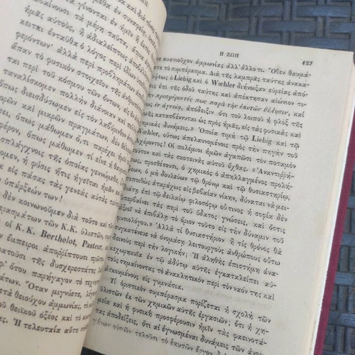 O Theos en ti Fysei book by Kamillos Flammarion used