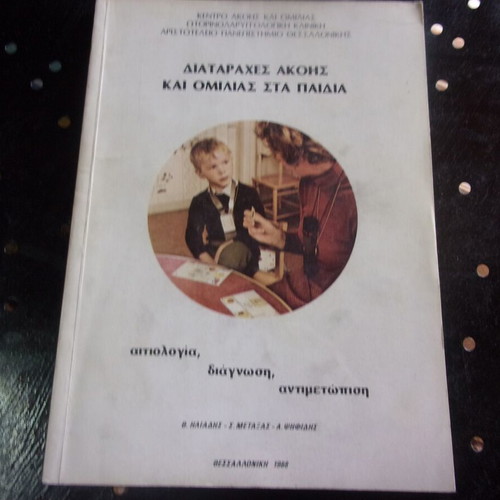 Hearing and Speech Disorders in Children