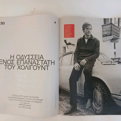 Robert Redford 1936 - 2025 magazine insert used from Kathimerini