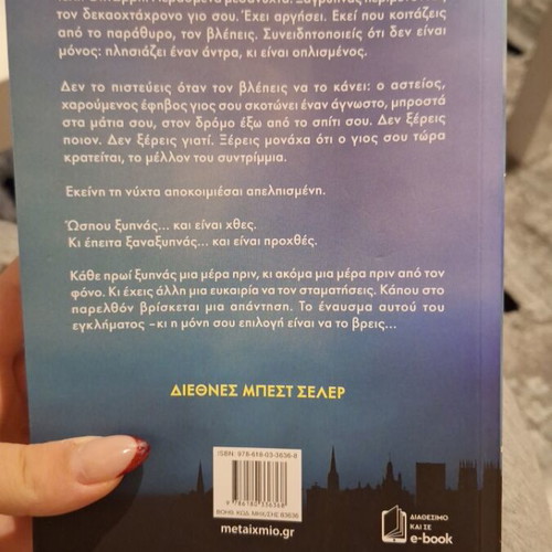 Book Wrong Place, Wrong Time used mystery