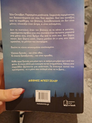 Book Wrong Place, Wrong Time used mystery