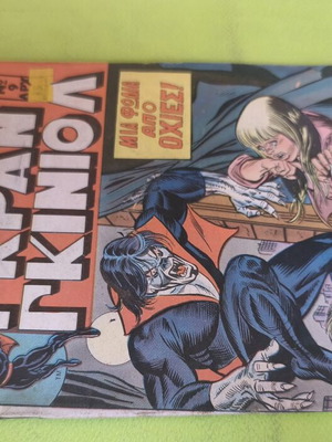 Gran Guignol 9 comic used, Marvel Comics Group
