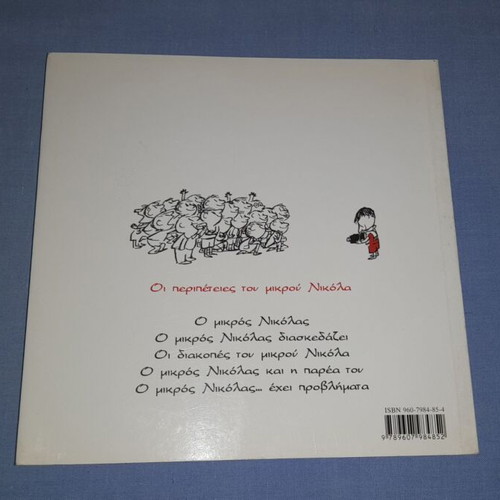 The Little Nicolas Has Fun used book