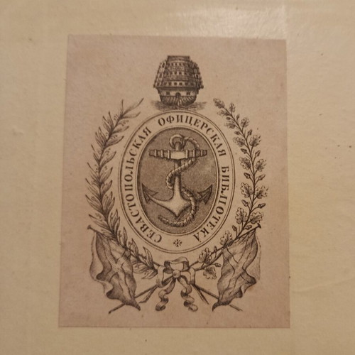 Book on the History of the United States of America used, French, 1845