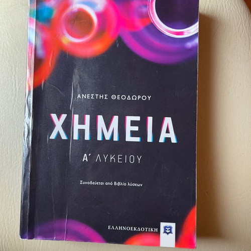 Chemistry Aid A Lyceum like new with solution book