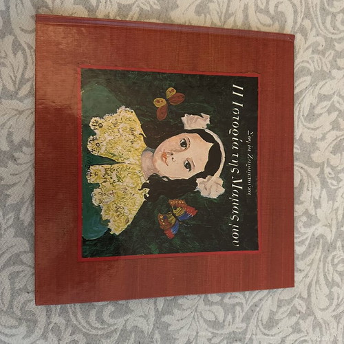 The Story of My Mom book used, Greek