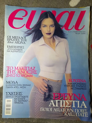 Eínai To Makigiaz tis Ánoixis 27 February 2001 used