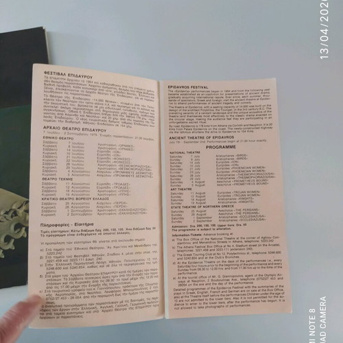 Epidavria 1979 used program and guide