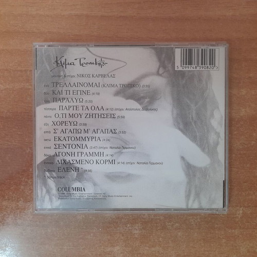 Anna Vissi Klima Tropiko CD, pop