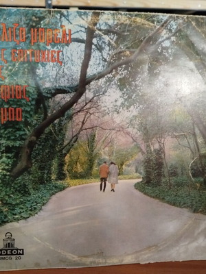 Vinyl record I Eliza Mareli hits of Sofia Vembo used