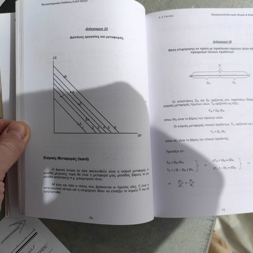 Regional Economics Theory and Applications like new