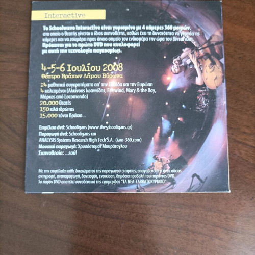 Schoolwave 2008 interactive DVD for PC