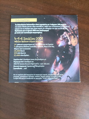 Schoolwave 2008 interactive DVD for PC