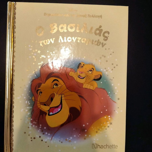 Disney books like new, pack of 3