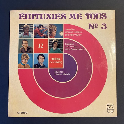 LP Epitihies Me Tous No 3 Philips 1975, laiko