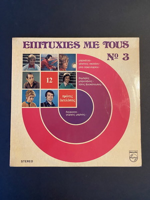 LP Επιτυχίες Με Τους Νο 3 Philips 1975, λαϊκό