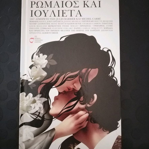 Romeo and Juliet Opera 2 CDs like new