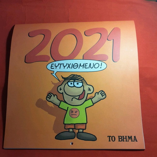 Arkas Thanassakis 2021 calendar new