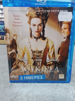 The Duchess Blu-Ray with Greek subtitles