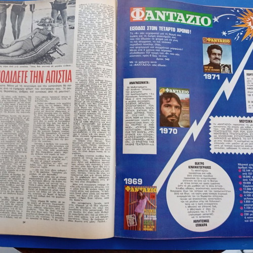 Fantazio magazine issue 158
