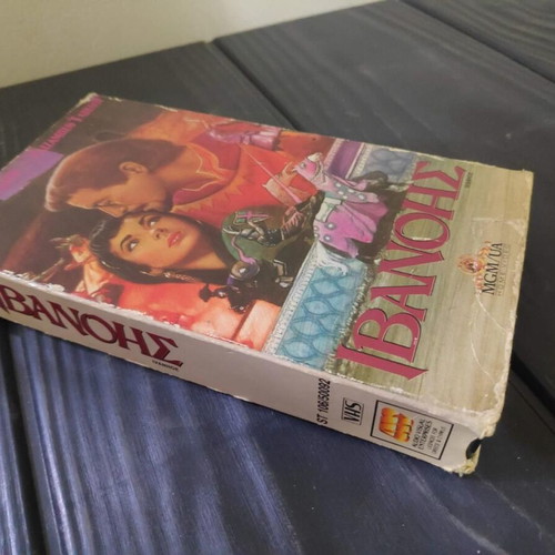 Ivanhoe VHS tape like new, 1952 MGM UA historical adventure