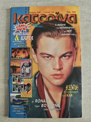 Katerina 968 like new with posters and inserts