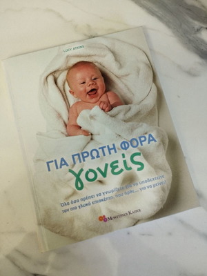 Book For First-Time Parents new archival copy