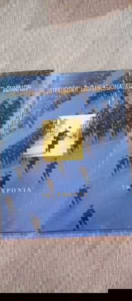 ΣΤΡΑΤΙΩΤΙΚΗ ΣΧΟΛΗ ΑΞΙΩΜΑΤΙΚΏΝ ΣΩΜΑΤΩΝ