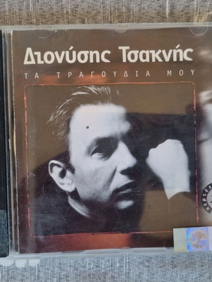 Dionysis Tsaknis Ta Tragoudia Mou CD used, rock