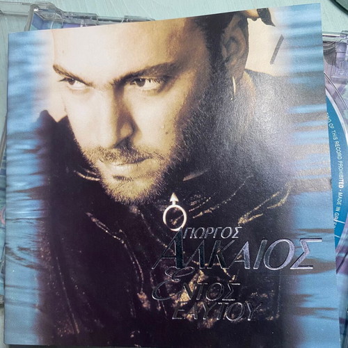 Giorgos Alkaios Autos Eftyhos CD, laiko