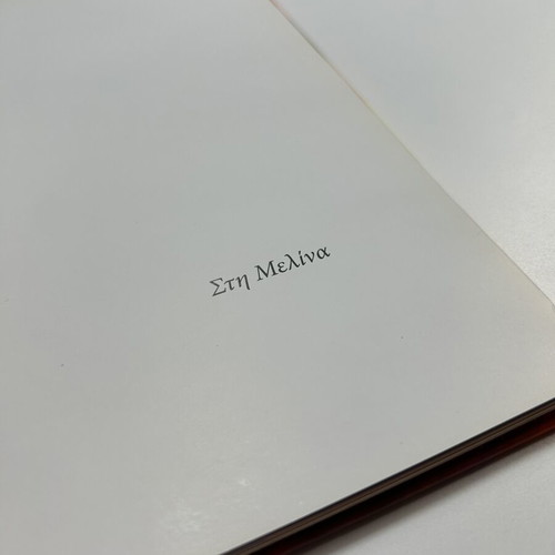 Book Η Αλίκη Στην Χώρα Των Μαρμάρων like new, Greek