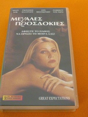 Μεγάλες προσδοκίες βιντεοκασέτα μεταχειρισμένη με ελληνικούς υπότιτλους