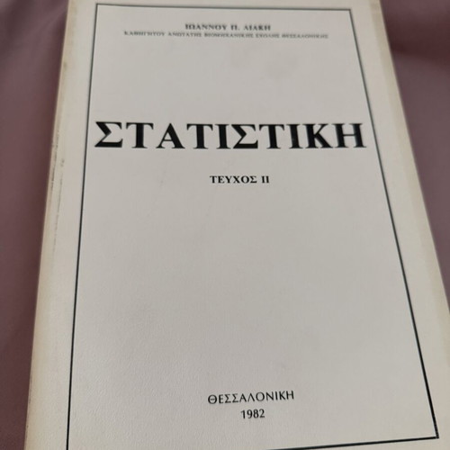 Statistics 1982 used, Issue B