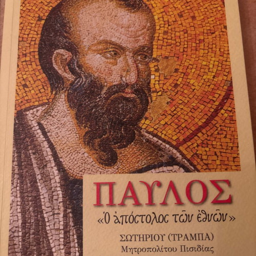 Book Paul the Apostle of the Nations like new