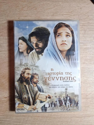 Nativity Story DVD used with subtitles