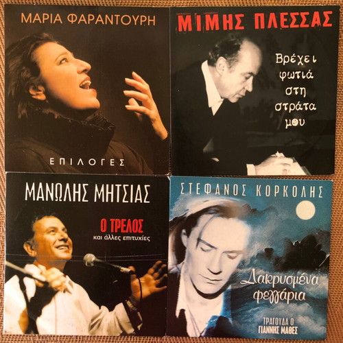 Greek entechno CDs like new, pack of 4