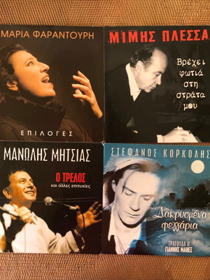 Greek entechno CDs like new, pack of 4