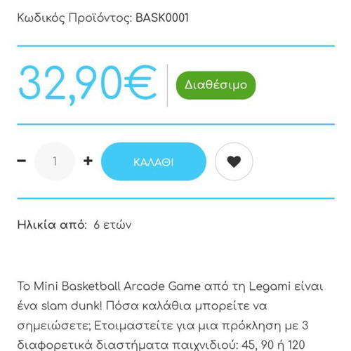 Basketball game new, with instructions, torn box